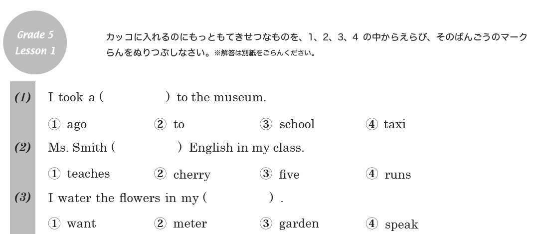 パルキッズ 最近のおうち英語 英検5級オンラインレッスン再開