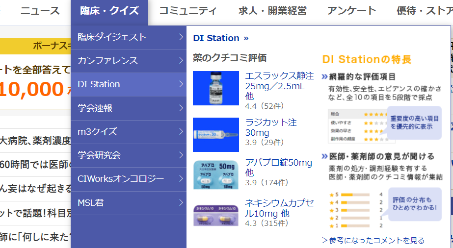 m3ポイント